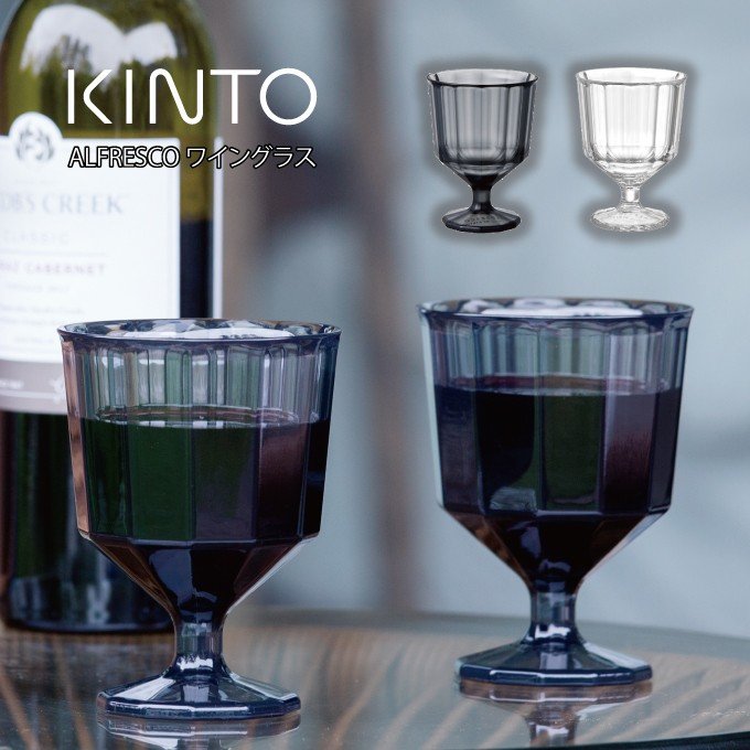 KINTO Alfresco Wine Glass Set of 6 (Smoke - 250ml) - 20737