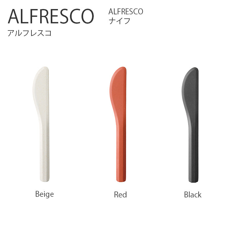 KINTO Alfresco Knife Set of 8 (Beige) - 20726