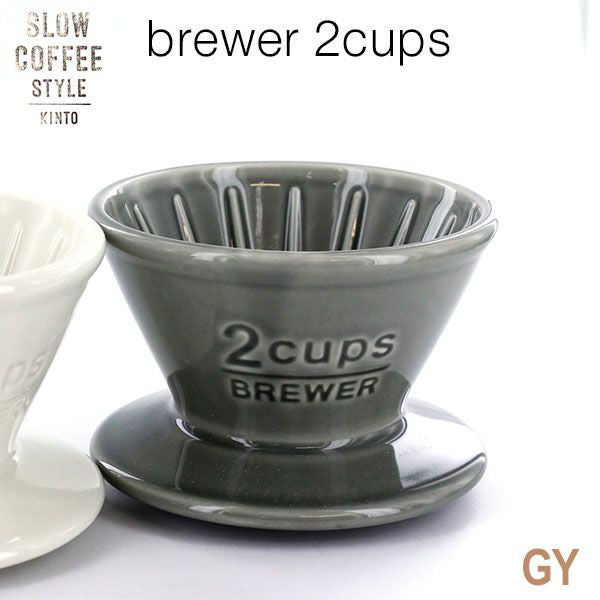 KINTO Scs-02-Br Brewer 2 Cups (Gray) - 27630