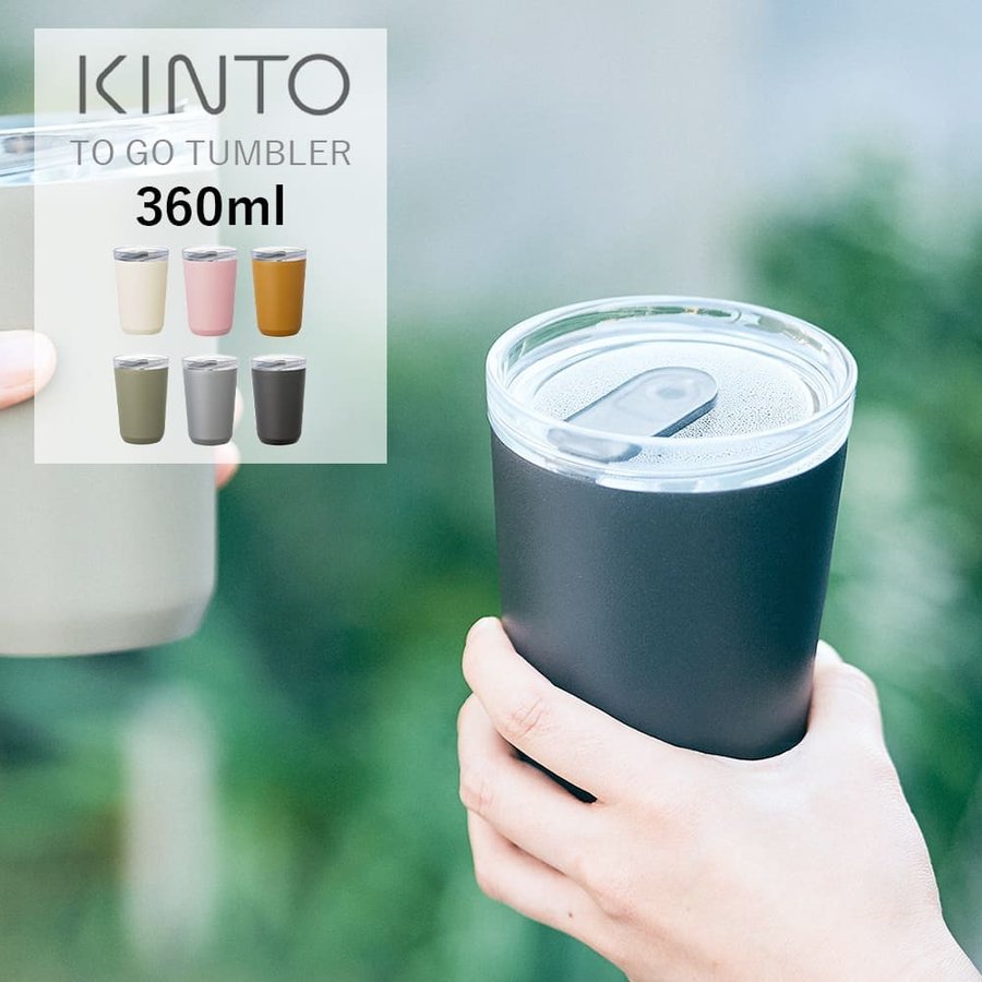 KINTO To Go Tumbler With plug (Black - 360ml) - 20446