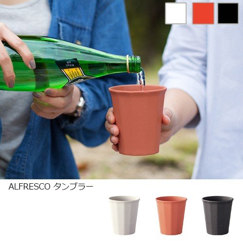 KINTO Alfresco Tumbler Set Of 4 (Red - 360ml) - 20703