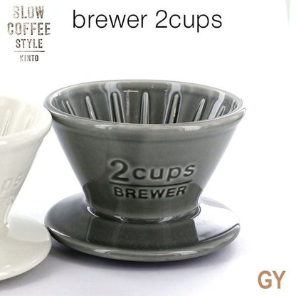 SCS-02-Br Brewer 2 Cups (Gray) - 27630